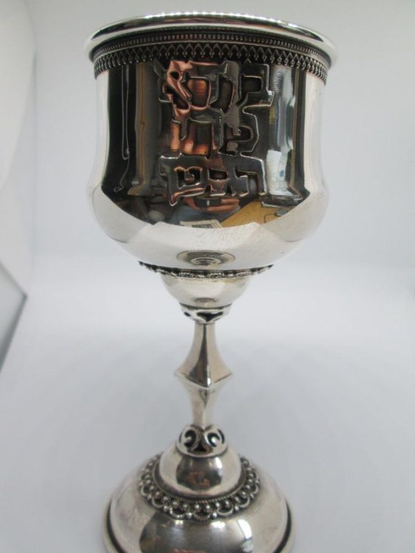 Sterling Silver Kiddush Cup with grapes design around & the wine prayer " בורא פרי הגפן" & filigree wires around borders diameter 6.5 cm X 14 cm.