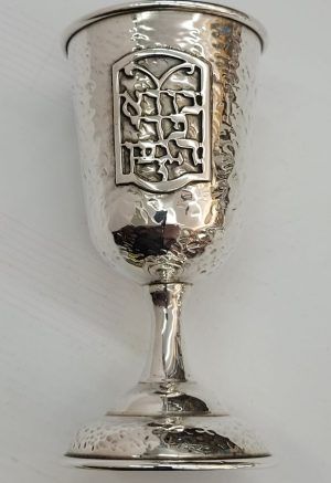 Sterling Silver Kiddush cup wine blessings contemporary design hand hammered with the wine prayer " בורא פרי הגפן " in Hebrew raised and framed design.