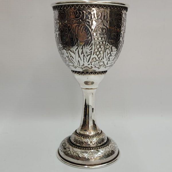 Sterling Silver Kiddush Cup Etched designs of the seven species of the holy land Israel & grapes all around diameter 7.7 cm X 16 cm approximately.