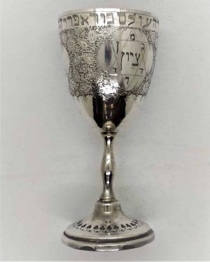 Silver Kiddush Chalice Tall handmade. Silver Kiddush chalice tall with 84 stamp mark of silver purity made in Israel by middle East silversmith Jew.