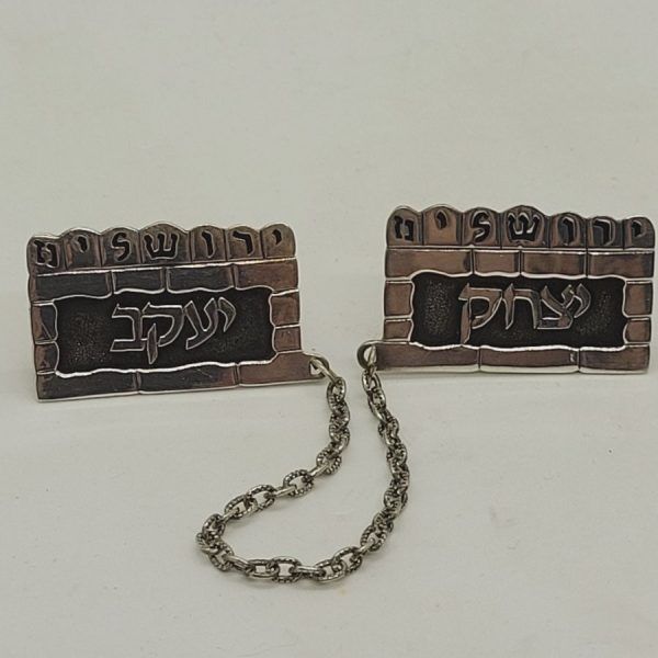 Sterling Silver Tallit holder Kotel framed design with personal names in Kotel frame & on top is written the letters of Jerusalem in Hebrew 3.5 cm X 2.2 cm.