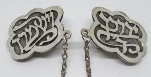 Handmade sterling silver Tallit clips Cohen blessings with the words of the Cohen blessings "יברכך ה וישמרך"  framed .Dimension 3.7 cm X 2.8 cm approximately.