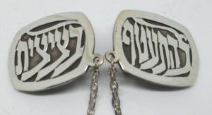 Handmade sterling silver Tallit clip Tallit prayer made with the words "להיתעטף בציצית" and framed. Dimension 2.7 cm X 3.4 cm approximately.