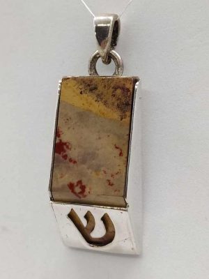 Sterling silver Mezuzah pendant Blood  handmade by S. Ghatan(Katan) with blood stone contemporary design. Dimension 1.5 cm X 0.7 cm X 3.2 cm approximately.