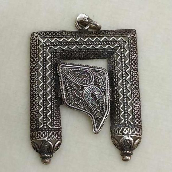 Handmade sterling silver Hay pendant Yemenite filigree made in Israel by Jewish Yemenite jewllers who emigrated to Israel early 1950's.