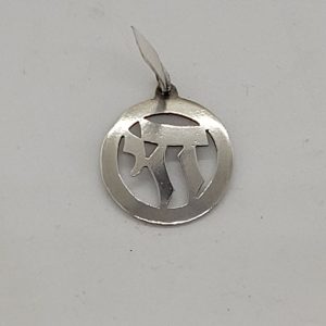 Sterling silver Hay Chai Pendant Cut Out with silver round frame, and convex. Dimension diameter 3.65 cm X 0.9 cm approximately.