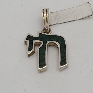 Handmade sterling silver Hay Hay Chai Elat stone pendant, inlaid green Elat stone.  Dimension 1.4 cm X 1.6 cm X 0.2 cm approximately.