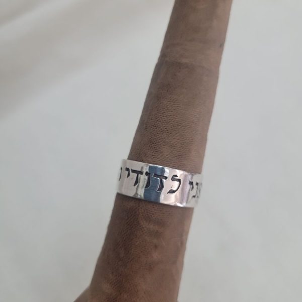 Sterling silver ring my beloved cut in letters with the famous phrase from the holy book Son of Songs " I am my beloved's & my beloved is mine".