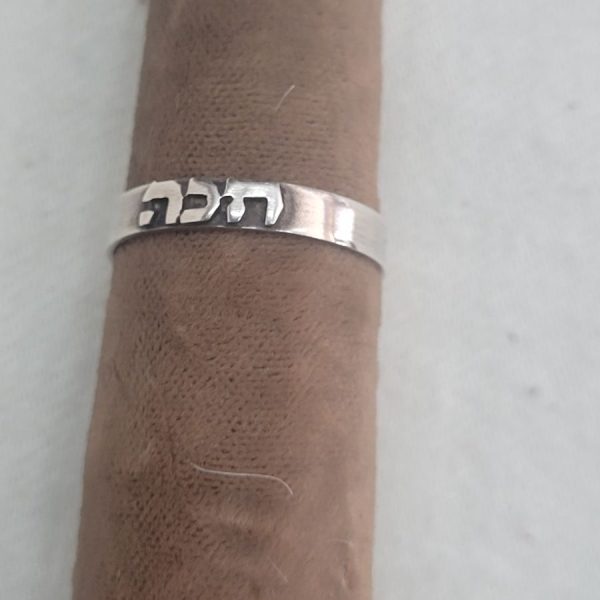 You can have your name in Hebrew letters on sterling silver name ring raised letters by order, width of ring 0.4 cm silver bar thickness 0.6 mm.