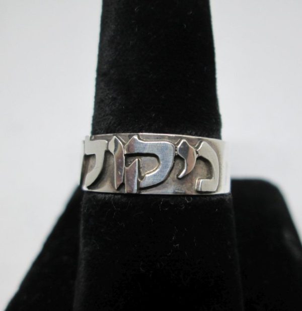 You can have your name in Hebrew letters on sterling silver name big raised letters ring by order, 0.7 cm width , silver thickness 0.7 mm approximately.