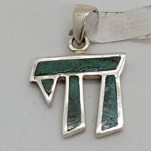 Sterling silver Elat stone Chai pendant hay with Elat stone inlaid handmade. Dimension 1.7 cm X 1.5 cm X 0.2 cm approximately.