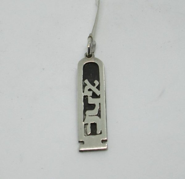 You can order sterling silver small name Cartouche pendant your Hebrew  name pendant by request. Dimension 0.6 cm X 2.5 cm X 1.2 cm approximately.