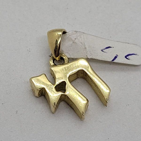 Heavy small gold Hay design suitable for boys and girls for Bar Mitzva or Bath Mitzva gift. Dimension 1.1 cm X 1.1 X 0.26 cm approximately.