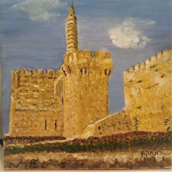 Art original David Citadel Oil Painting on canvas , Jerusalem Kind David's citadel by R. Katan. Dimension 20 cm X 20 cm approximately.