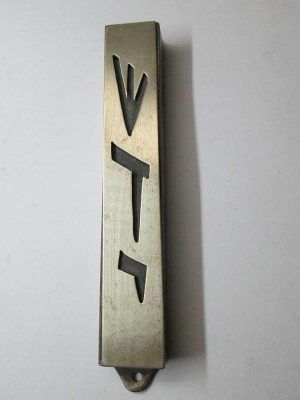 Contemporary style Vintage Mezuzah By Hadani during the 1960's in Israel brass silver plated with cut out "Shadai" G-D name on the mezuzah.