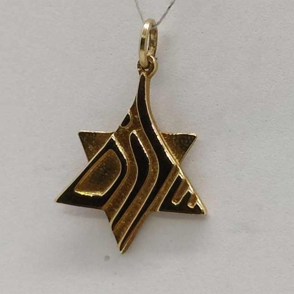 Handmade 14 carat gold Magen David star pendant Shalom Hebrew artistically forming the star shape 1.9 cm X 2.8 cm X 0.13 cm approximately.