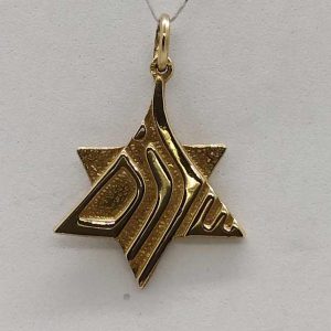 Handmade 14 carat gold Magen David star pendant Shalom Hebrew artistically forming the star shape 1.9 cm X 2.8 cm X 0.13 cm approximately.