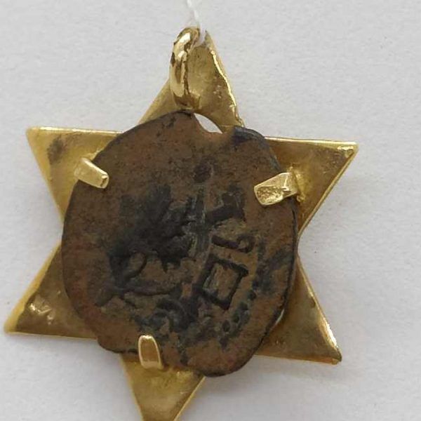 Handmade MagenDavid antique Jewish coin Antique  genuine, dated 1st century CE. during the Jewish war against Rome 2.5 cm X 2.9 cm X 0.3 cm.