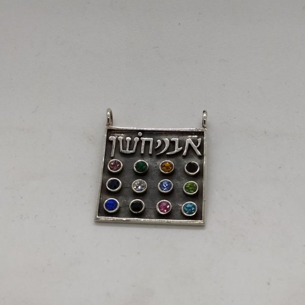 The pendant Hoshen breast plate crystals is handmade sterling silver set with colored crystal  stones. Dimension 2.9 cm X 2.8 cm X 0.2 cm.
