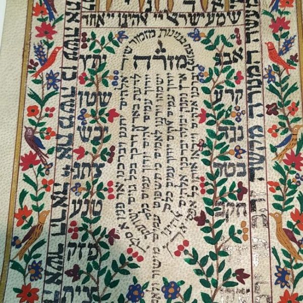 Vintage Water Color Painting Parchment Shivity. Vintage handmade Shivity  parchment from the middle East. The menorah is made with the 8 phrases from Psalm.