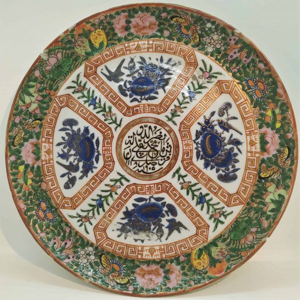 Vintage Glazed Ceramic Dish China. Vintage glazed ceramic dish made in China and has a dedication for a Persian person and dates 1905 .