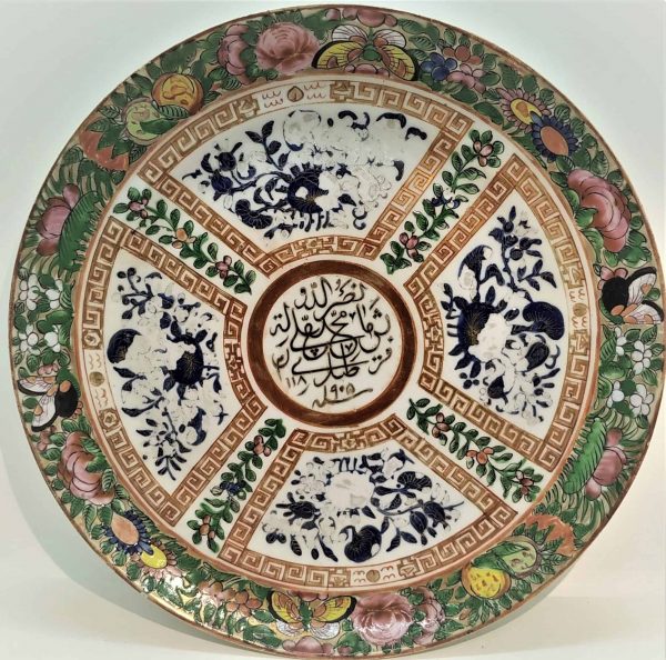 Vintage Glazed Ceramic Dish China Damaged. Vintage glazed ceramic dish made in China and has a dedication for a Persian person and dates 1905 .