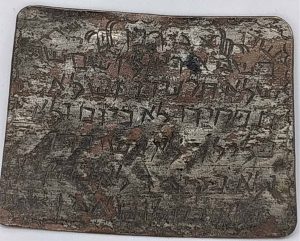 Antique amulet from Safed ,Kabbalah city, north Israel, from the 19th century.This Kabbalah amulet has prayers against fear , anxiety and pain.