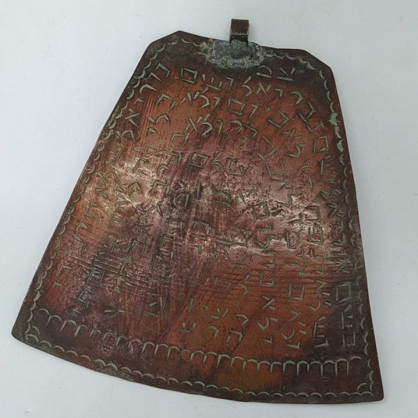 Antique Big Amulet from Safed Kabbalah, north Israel ,copper metal Chamsa with a prayer against fear. It  says in the name of Shaday.