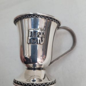 Handmade sterling silver Kiddush cup goodgirl with Yemenite filigree around and handle. Dimension diameter 5.7 cm X 7 cm approximately.