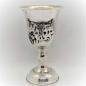 Jerusalem Silver Kiddush Cup Handmade. Handmade Jerusalem silver Kiddush cup with the wine prayer "בורא פרי הגפן" design.