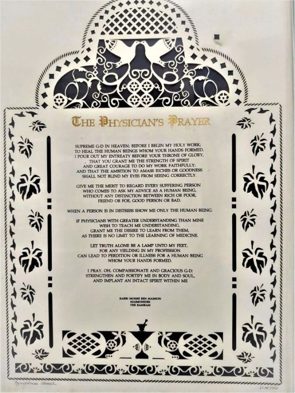 Laser cut Paper Cut Doctor Oath designed and made by Michel with doves. The oath text is based on the instructions written by the Maimonides.