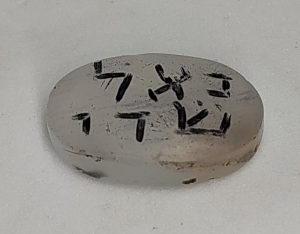 Antique Jewish Seal Cornelian stone antique personal seal gray agate stone with Hebrew calligraphy. .Dimension 1.1 cm X 0.5 cm X 1.6 cm.