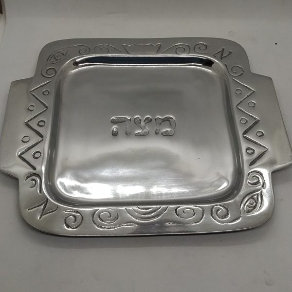 Handmade Matzah Dish Aluminum Metal with geometric designs around edges and two handles. Dimension 30 cm X 25.5 cm approximately.
