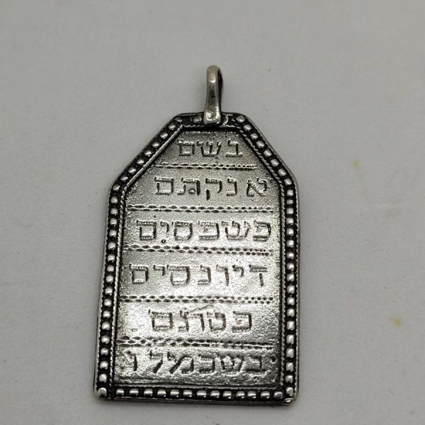 Handmade sterling silver Kabbalah amulet pendant, the letters are abbreviation of Kabbalah prayers for protection against evil.