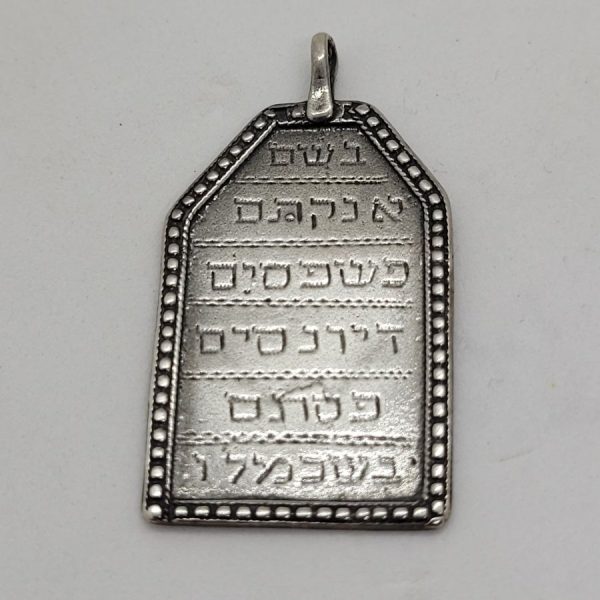 Handmade sterling silver Kabbalah amulet pendant, the letters are abbreviation of Kabbalah prayers for protection against evil.