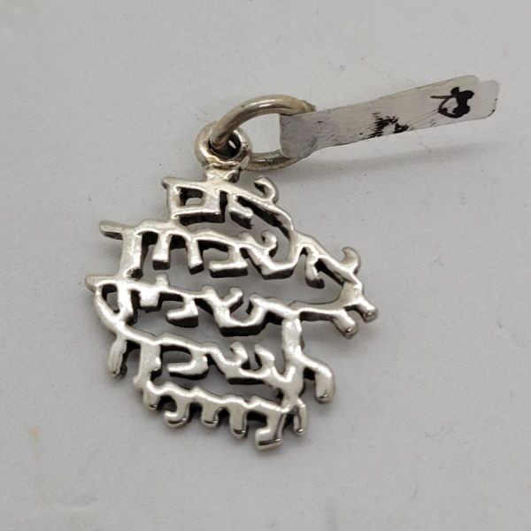 Handmade sterling silver If I forget pendant is made with the phrase if I forget Jerusalem... the famous phrase from Psalms heavy pendant.
