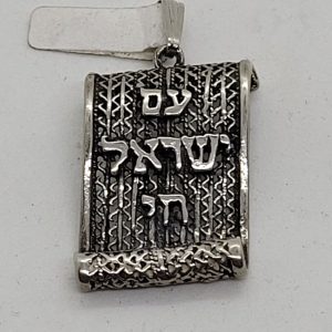 Handmade sterling silver pendant long live Israel in Hebrew on a Yemenite filigree scroll. Dimension 2.3 cm X 3.1 cm X 0.4 cm approximately.