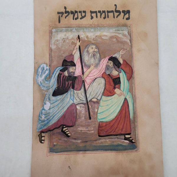 Fighting Amalek biblical painting on paper describing the event when the Israelites were due to fight Amalek 22.3 cm X 35.5 cm approximately.