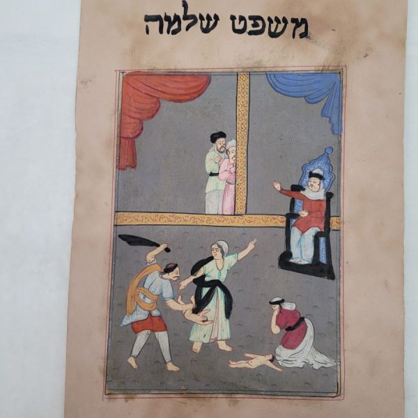 Vintage Water color vintage biblical story painting King Solomon sentence handmade, describing how king Solomon had to judge who is the real baby's mother.