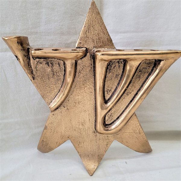 Handmade David star SHADAI Menorah bronze Hanukah Menorah , shaped contemporarily Magen David star with the word SHADAI ( G-D) in Hebrew.