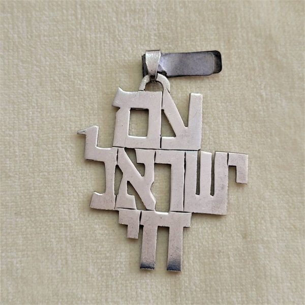 Handmade sterling silver LONG LIVE ISRAEL pendant saying the famous words of " LONG LIVE ISRAEL"  for ever in Hebrew letters.