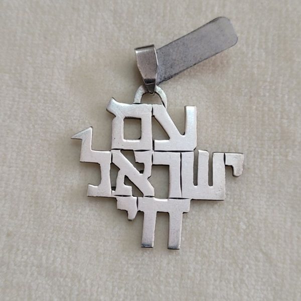 Handmade sterling silver pendant LONG LIVE ISRAEL small size saying the famous words of " LONG LIVE ISRAEL"  for ever in Hebrew letters.