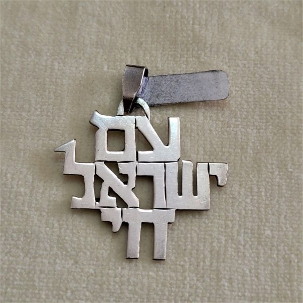 Handmade sterling silver pendant LONG LIVE ISRAEL small size saying the famous words of " LONG LIVE ISRAEL"  for ever in Hebrew letters.