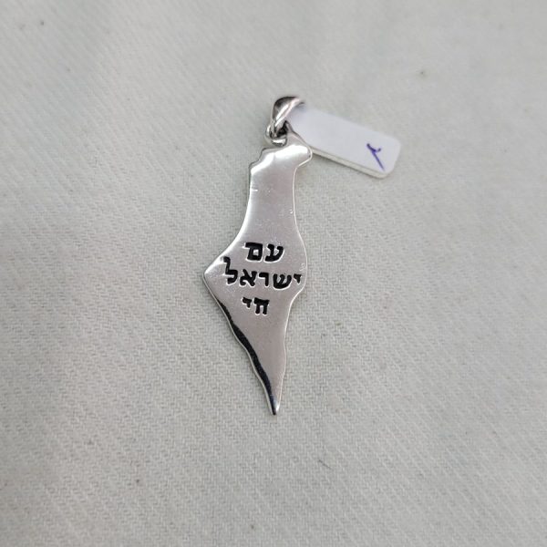 Handmade sterling silver Israel map pendant Am Israel Chai engraved, with the Long Live Israel engraved on Israel map 4 cm X 1.3 cm approximately.