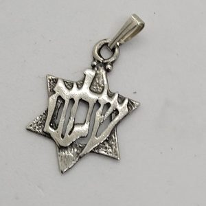 Handmade sterling silver Magen David star Shalom pendant traditional Magen David star shape with Shalom written in Hebrew. 