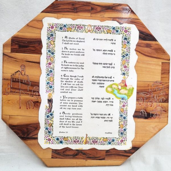On this mosaic olivewood Psalm wall hanging is Psalm chapter 23 written by King David " The Lord is my shepherd ".Dimension 29.5 cm X 29.5 cm approximately.