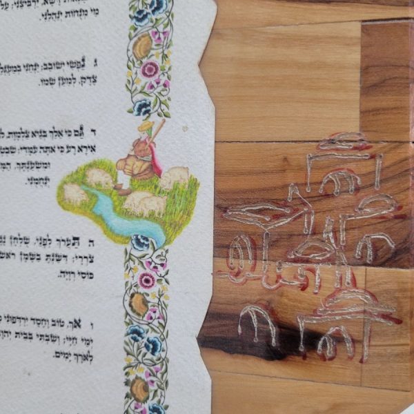 Olivewood Psalm wall hanging - Image 5