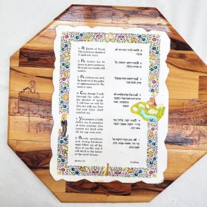 On this mosaic olivewood Psalm wall hanging is Psalm chapter 23 written by King David " The Lord is my shepherd ".Dimension 29.5 cm X 29.5 cm approximately.