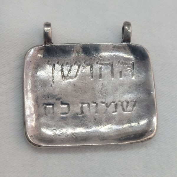 Hoshen breast plate pendant - Image 5
