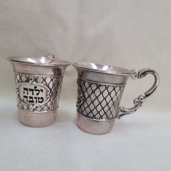 Two handmade silver plated Kiddush cup good girl with handle and an inscription in Hebrew " Good girl" diameter  5 cm X 5.5 cm approximately.